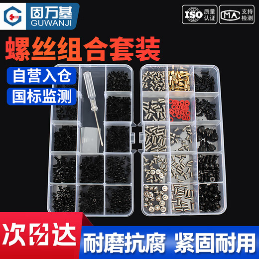 GUWANJI screw combination set host computer solid state hard drive electronic digital small screws hard drive screw set 6 types 1 box