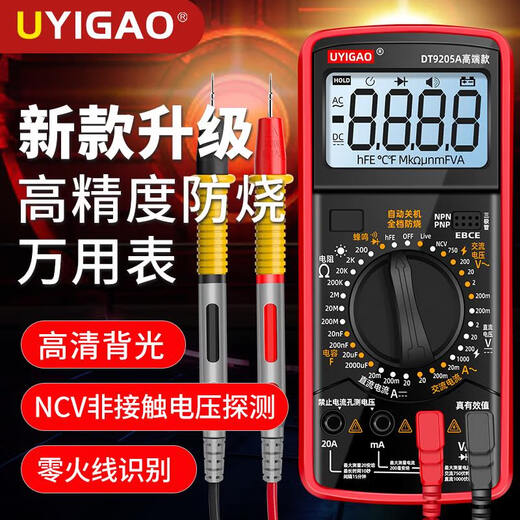 CLCEY优仪高万用表数字高精度表全智能防烧电压表电子电工专用套餐 DT-9205老款标配