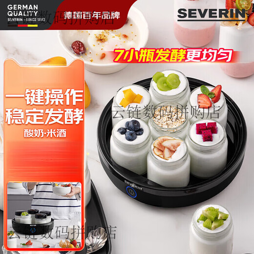 SEVERIN施威朗SEVERIN德国酸奶机家用全自动小型迷你发酵自制纳豆机分杯 【升级版】 酸奶机JG3521