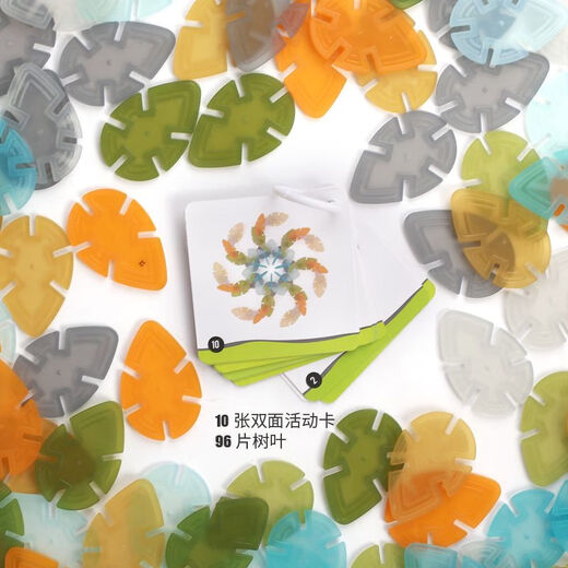 自然大片树叶雪花片塑料拼插积木玩具儿童智力2岁3 G16834圆形多彩拼插片-96片
