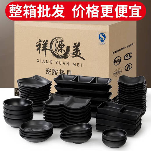 接运猫密胺餐具碟子商用餐厅饭店日式双格味碟醋碟火锅调料蘸料碟 h1098 一件100个