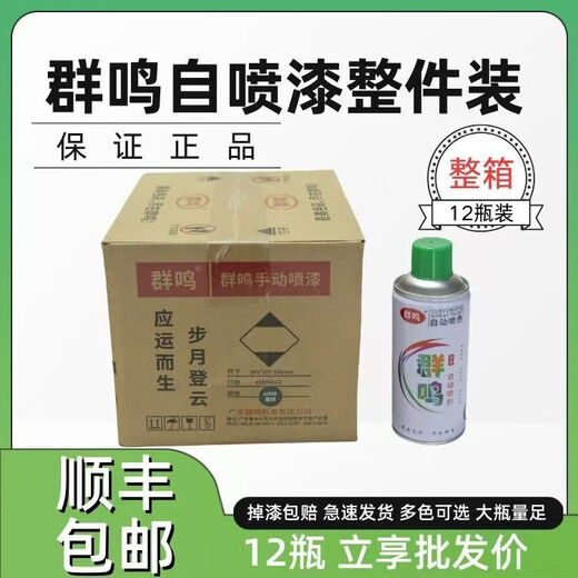 
7035 self-painted one box 7021//7045/7046/7047/7040/L007 graffiti anti-rust 7021 grey box pack * 12 pieces within 24 hours