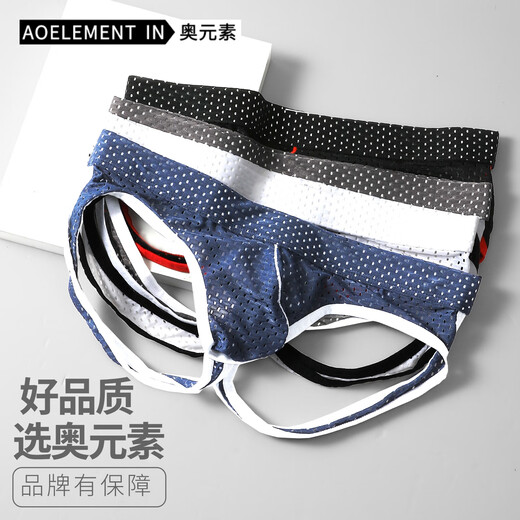 Austrian element hollow double-butt underwear men's low-waist ice silk T-pants elastic tight sexy pants comfortable thong boys' shorts white 1 pair L