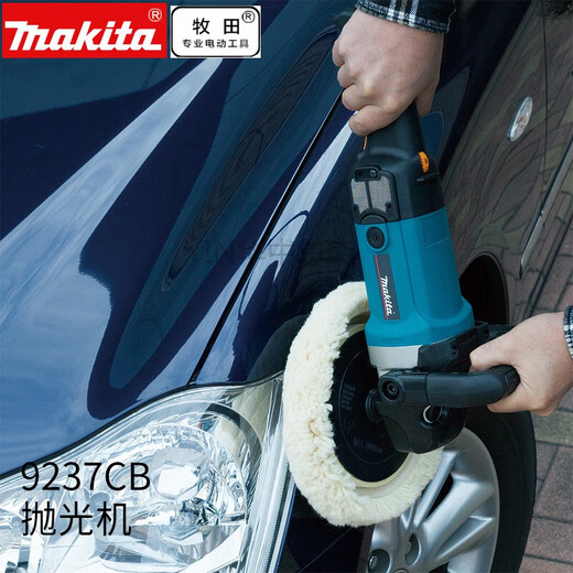 
MAKITA imported makita Makita 9227CB polishing machine 9237CB car beauty glaze waxing machine 9237CB beauty car