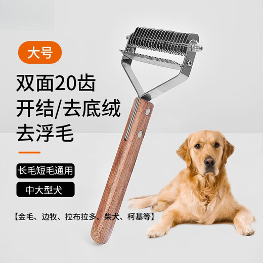 Qiaran Japanese pet knotting comb and hair removal brush, special for long-haired cats, cat pet rake comb artifact, large dog golden retriever cleaning, upgraded large size, double-sided 20 teeth, suitable for medium and large dogs with long and short hair, universal for cats and dogs
