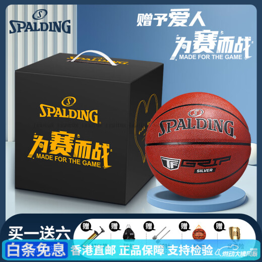 斯伯丁（SPALDING）篮球生日礼物盒520情人节送男朋友学生女成人 梦幻马卡龙76-897Y【心动礼盒装 七号篮球(标准球)