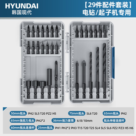 HYUNDAI Multifunctional Bit Set Korea Hyundai-29 Accessories Set (Special for Electric Drill/Screwdriver)