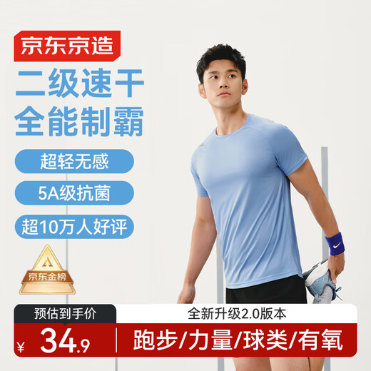 Hergestellt in JD [100 Super Light Dry] Sport T-Shirt Sommer Outdoor Running Fitness Kurzarm Männer Gletscher Blau 2.0 xl