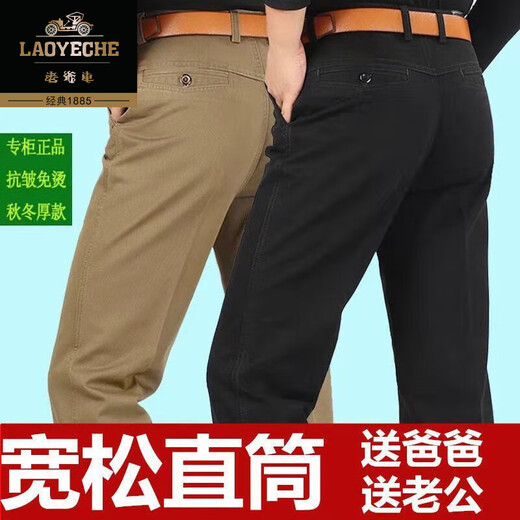 Authentic classic car spring and autumn 100% pure cotton casual pants for men's business straight high waist pants for men's middle-aged and elderly versatile trousers LM-H9901FM deep khaki regular 28 [waist circumference 2 feet 1]90-100Jin [Jin equals 0.5 kg]