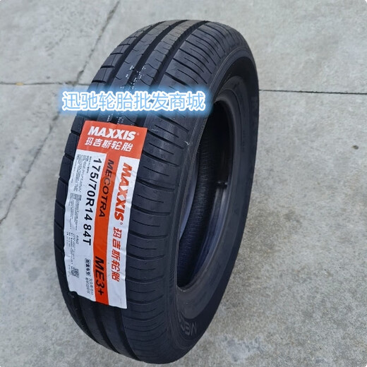 丽田玛吉斯轮胎17570R1484TME3+适配大众桑塔纳昕锐昕动瑞纳