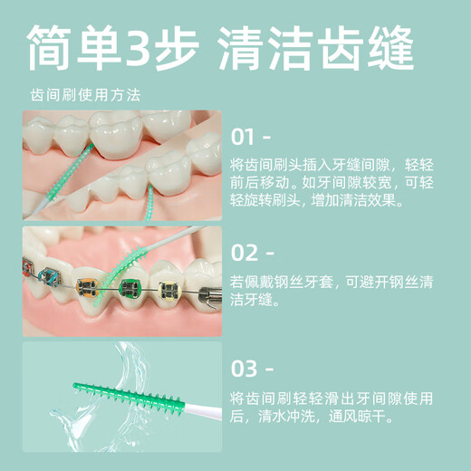 Xiaolu Mama Silicone Interdental Brush Oral Care Deep Cleansing and Gum Protection Elastic Curved Interdental Brush 300 Count