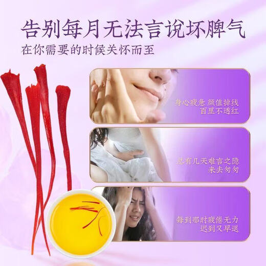 Peking Tongrentang Special Safran Tibetan Safran Safran Offizieller Saffel zum Trinken chinesischer medizinischer Materialien für Frauen [Trinken Sie es still wird größer] 3G Safran Independent Packaging