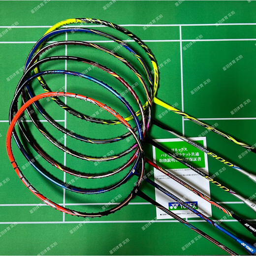 
YONEX JP version YONEX YONEX ZSP NR800 NR900 Gray NS9900LTD 3U NRZSP G5 Yellow SP Aerial shot