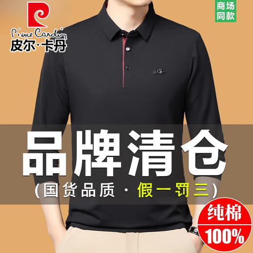 Pierre cardin 100% pure cotton long-sleeved T-shirt men's spring and autumn new lapel polo shirt middle-aged dad casual top base shirt long sleeve 9918 gray XL 175135-150Jin [Jin equals 0.5 kg]