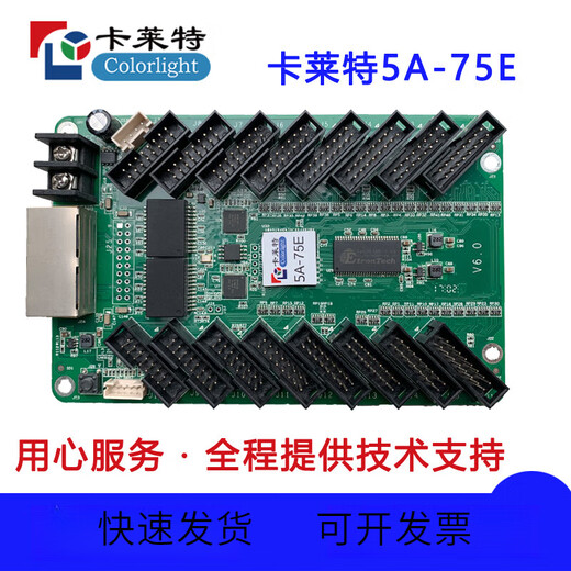 LISM synchronous control card receiving card driver HD display color screen outdoor Colorite 5A-75B 75E i5A E80 receiving card indoor
