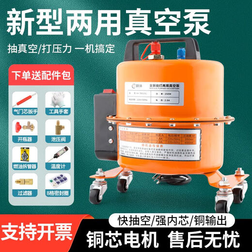 
CLCEY automotive air conditioning vacuum pump pulsating dual-purpose pump evacuation pressure leakage detection pump machine suction refrigerant fluoride tool machine YM-12807 liters one unit send seal ring +