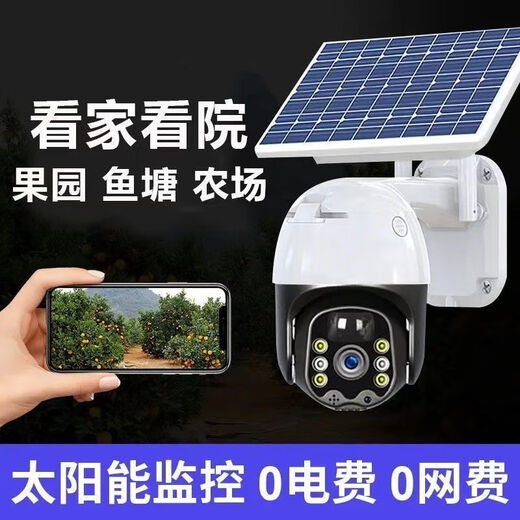 Industrial-grade surveillance super-look solar camera 360-degree no blind spots mobile phone ultra-clear outdoor waterproof M solar 980000 trillion ultra-high-definition pixels + 4800 meters zero electricity bill all year round + tracking + alarm + voice intercom