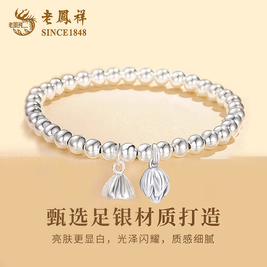 Lao Fengxiang's Two Worlds Happy Foot Silver Bracelet Female Lotus Peng Ancient Method Transfer Bead Bracelet Silver Bracelet Anniversary Birthday Gift for Girlfriend Today/Tomorrow* Two Worlds Happy Bracelet About 8g 1g Brand Gift Box