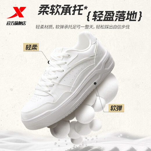 
XTEP (XTEP) shoes, small skateboard men's new casual sneakers, low top flat wear-resistant shoes, soft and versatile small white shoes, thick sole men, sail white 42