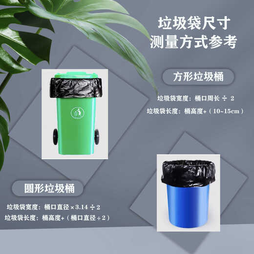 
Super thickened 60X80 garbage bags Commercial property catering hotel school black large kitchen plastic bags Whole box refined packaging 100 rolls Item number 1098 Thickened