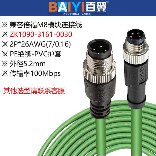 倍福模块通讯电缆M8转RJ45工业网线EtherCAT以太网线ZK1090-3191 8m ZK1090-3291-1xxxM8母头-RJ45