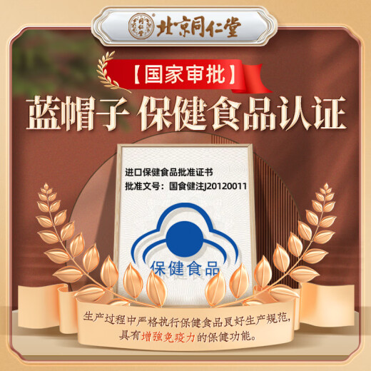 Tongrentang Breaking Wall Ganoderma lucidum spore powder capsule 60 capsules * 1 can enhance immunity, visiting the disease gift, giving gift