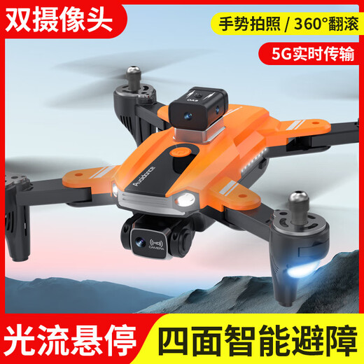 360°智能避障GPS光流定位折叠无人机高清航拍四轴飞行器遥控飞机无人机高清航拍遥控飞机儿童玩具 S8橙色-光流定位+360°避障+电调双镜头 推荐两块原装电池