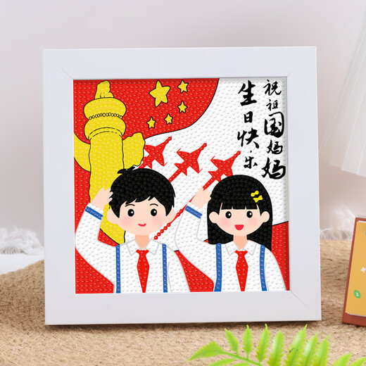XMSJ July 1st Party Building Theme Event National Day Diamond Stickers Children's Handmade Diy Masonry and Stone Making Kindergarten Students 6187 [Plastic Photo Frame + Full Set of Tools and Materials]