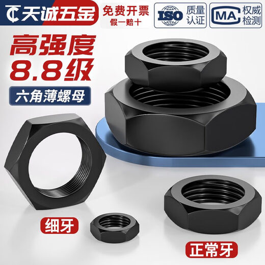 天卓五金8.8级细牙六角薄螺母扁螺帽反牙螺丝帽MM6M8M10M12M14*1*1.25*1.5 以下为薄细牙GB6173