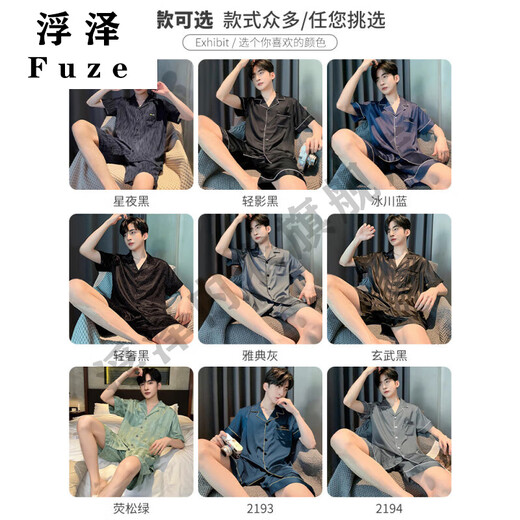 Yingtang Pyjamas Herren Sommer Dünne Ice Seide Kurzärärmische Teenager können Männer für Männer 2025 New Home Clothing Set 12532 [Yunduo Cotton Crepe] M tragen (empfohlene Größe beträgt ca. 165, Gewicht beträgt 90-11, 90-11