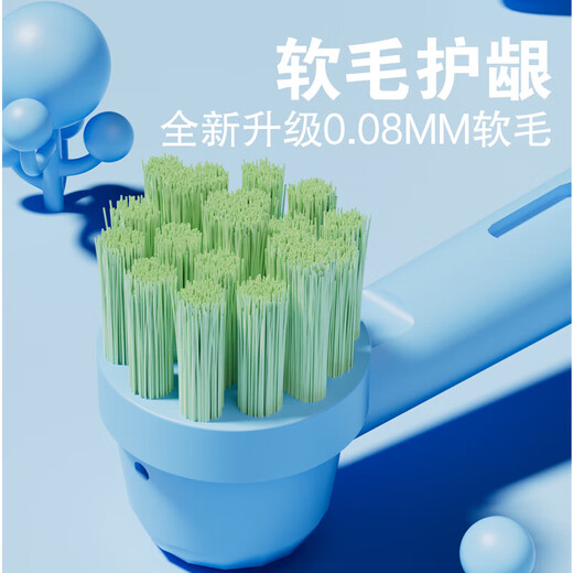 Children's rotating electric toothbrush rechargeable round head 2-3-4-6-12 years old and above, adolescents, boys and girls, soft bristles for gum protection, children's festival gift, blue + four brush heads in total