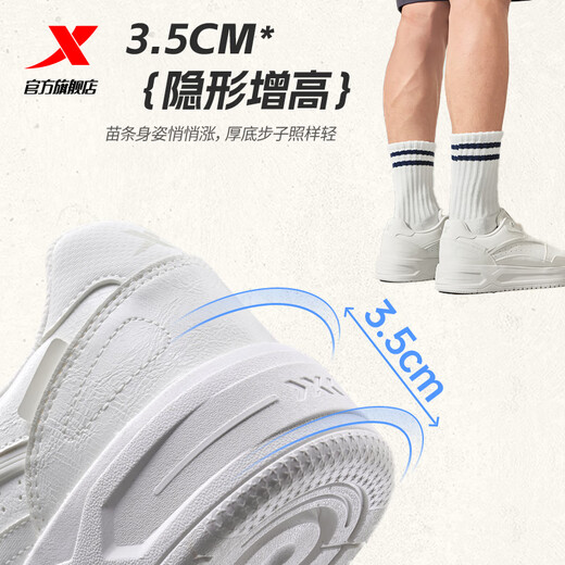 
XTEP (XTEP) shoes, small skateboard men's new casual sneakers, low top flat wear-resistant shoes, soft and versatile small white shoes, thick sole men, sail white 42