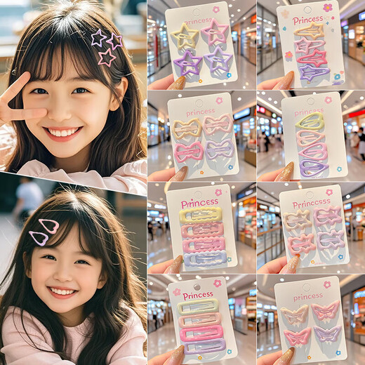 Dopamine children's hair clip baby hollow side clip girls hair clip bangs forehead broken hair clip does not hurt hair headwear 13# Qianmeng 12 pieces