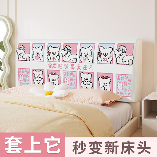 维诺亚床头套罩2025弹力全包床头罩公主风床靠背软包罩 CTZ3892 床头长度150CM
