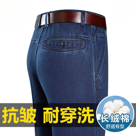 JEEP SPIRIT吉普夏季薄款冰丝牛仔裤男高腰宽松直筒休闲裤子爸爸长裤男 3892款-中兰 薄 款 36 【腰围2尺9】