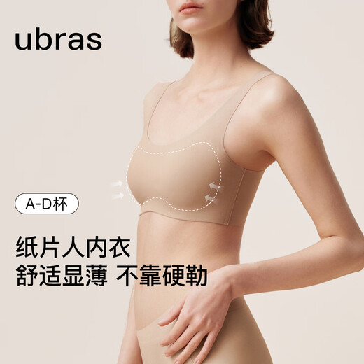 
Uras Unsize Small Milk Cleaver Paper Men's Underwear Slim and Thin Scarlet Invisible Vest Bra Women's Invisible Skin Loose