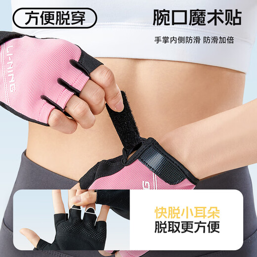 李宁（LI-NING）健身手套女士运动瑜伽防起茧夏季骑行登山锻炼单杠防滑撸铁半指款