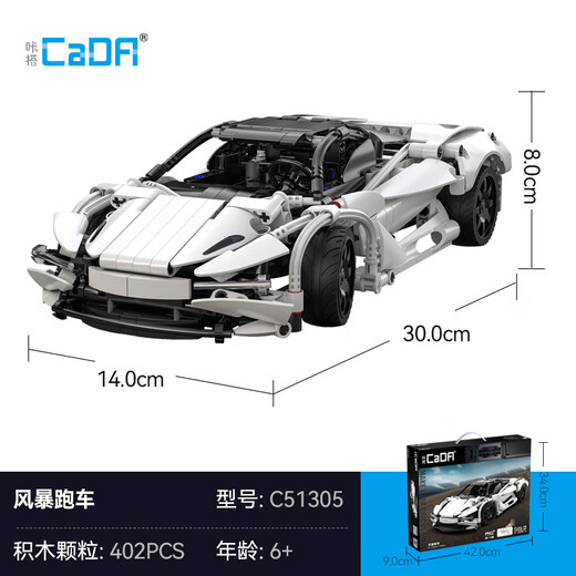 CaDA building block storm sports car remote control racing model educational toy boy birthday children's day gift C51305 storm sports car-402 particles