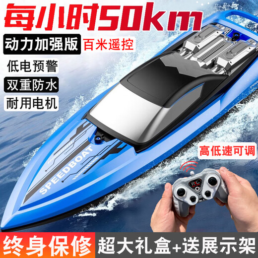 Control remoto de alta velocidad en bote Speed Boat Boat Boatspower impermeable y vaporizador drenable modelo de vaporizador Toyes para niños Regalo de cumpleaños de 33 cm Barco de control remoto Azul - Caja de regalo Regal Battería [Batería única] Vida de batería de aproximadamente 30 minutos + final
