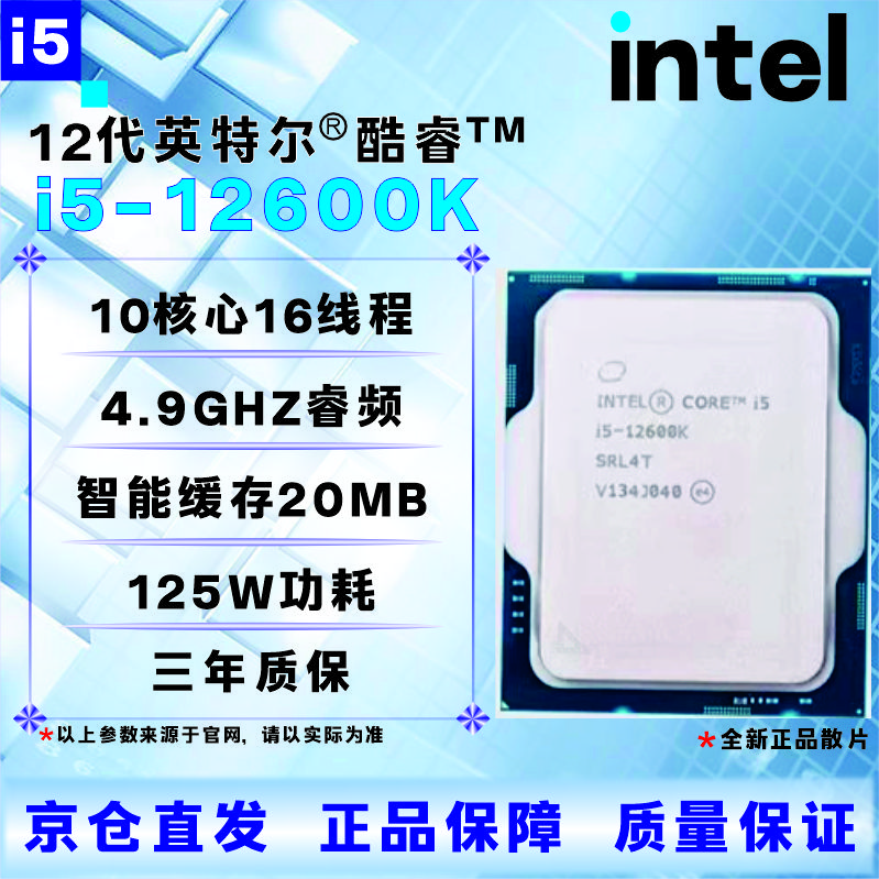 Intel 12th generation CPU processor i3i5i7i912100F1230012400F12500T12600KF12700KF12900KF brand new boxed loose chips with three-year store warranty I5 12600K brand new loose chips