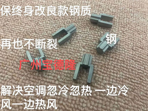 Yusenyi is suitable for Mercedes-Benz C200E260C180 air-conditioning hot and cold air replica shaft gear GLC200 evaporation box bracket prosthetic one steel