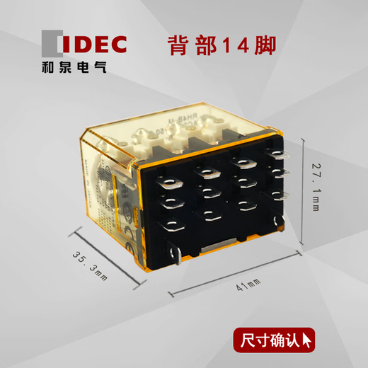 Yue Changsheng imported genuine Hequan IDEC intermediate relay RH4B-U AC220V 14-pin RH4B-UL RH4B-U AC220V