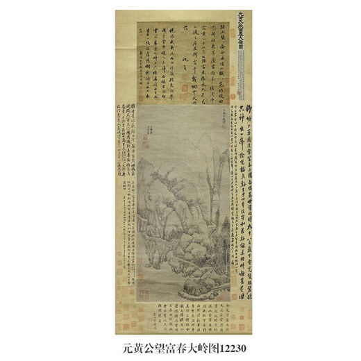 Self-operated genuine book Ni Zan's sky after the rain Ancient landscape painting scroll Literary replica antique painting hanging painting books genuine Ni Zan's sparse forest and light mist picture 12116 30X70 cm spray painting heart size