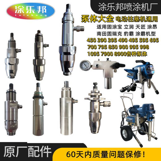 高压无气喷涂机泵体大全39549559569570079585010957900 595 695陶瓷泵体(送