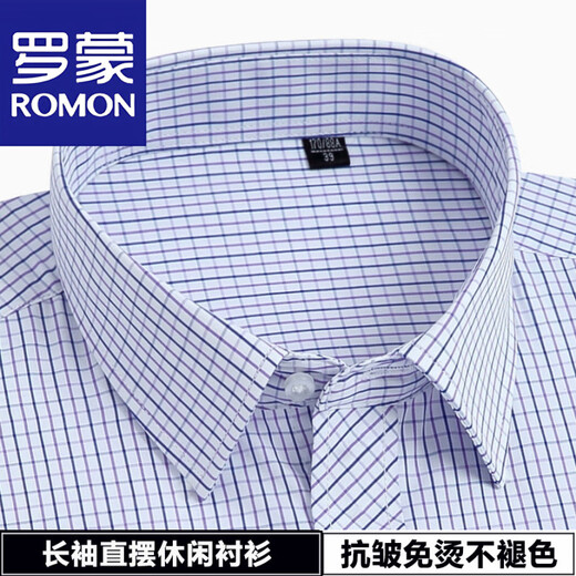 罗蒙（ROMON）男士衬衫长袖免烫中老年人休闲宽松男衬衣春秋大码寸衫爸爸装男装 蓝白格子 PL738 42 (150-160斤)