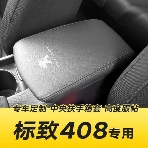 Manmang geeignet für Peugeot 408 Armlehnenbox Cover Auto Zentral Old Handly Leder Cover Kissen 0 All Inclusive 21 New Interior 1421 Model 408 Armlast Box Cover beige Etikett