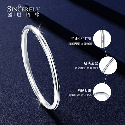 Shengshi Qiyuan platinum bracelet for women pt950 platinum bracelet solid bracelet smooth plain ring bracelet bracelet inner diameter 54mm weight 35-36g thick about 3.5mm