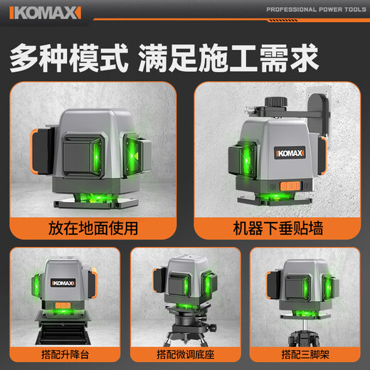 Komax infrared level meter high-precision strong light thin line automatic leveling green light 8-line outdoor outdoor construction laser
