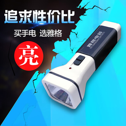 奇立彩ED强光手电筒可充电式家居远射探照应急户外照明持久 YG-3888红色又耐摔持久