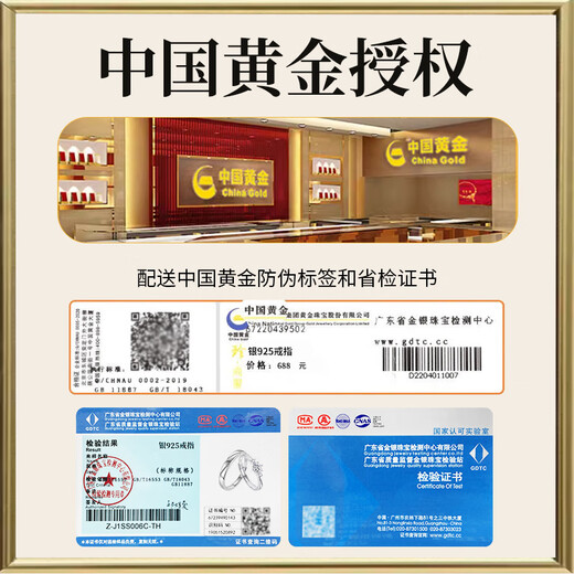 Zhen Shang Silver China Gold Authorized Couple Sterling Silver Rings Pair of S925 Silver Birthday and Valentine's Day Gifts for Girlfriend Pair of Rings Love at First Sight + Beijing | Winter Warehouse Shipping + Chinese Gold Gift Box